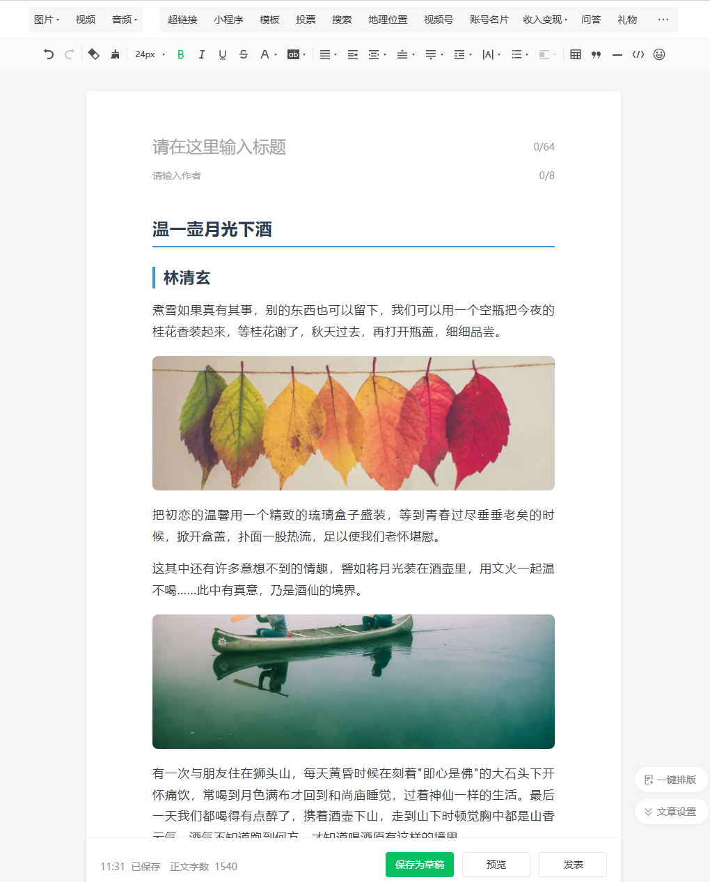 复制到公众号