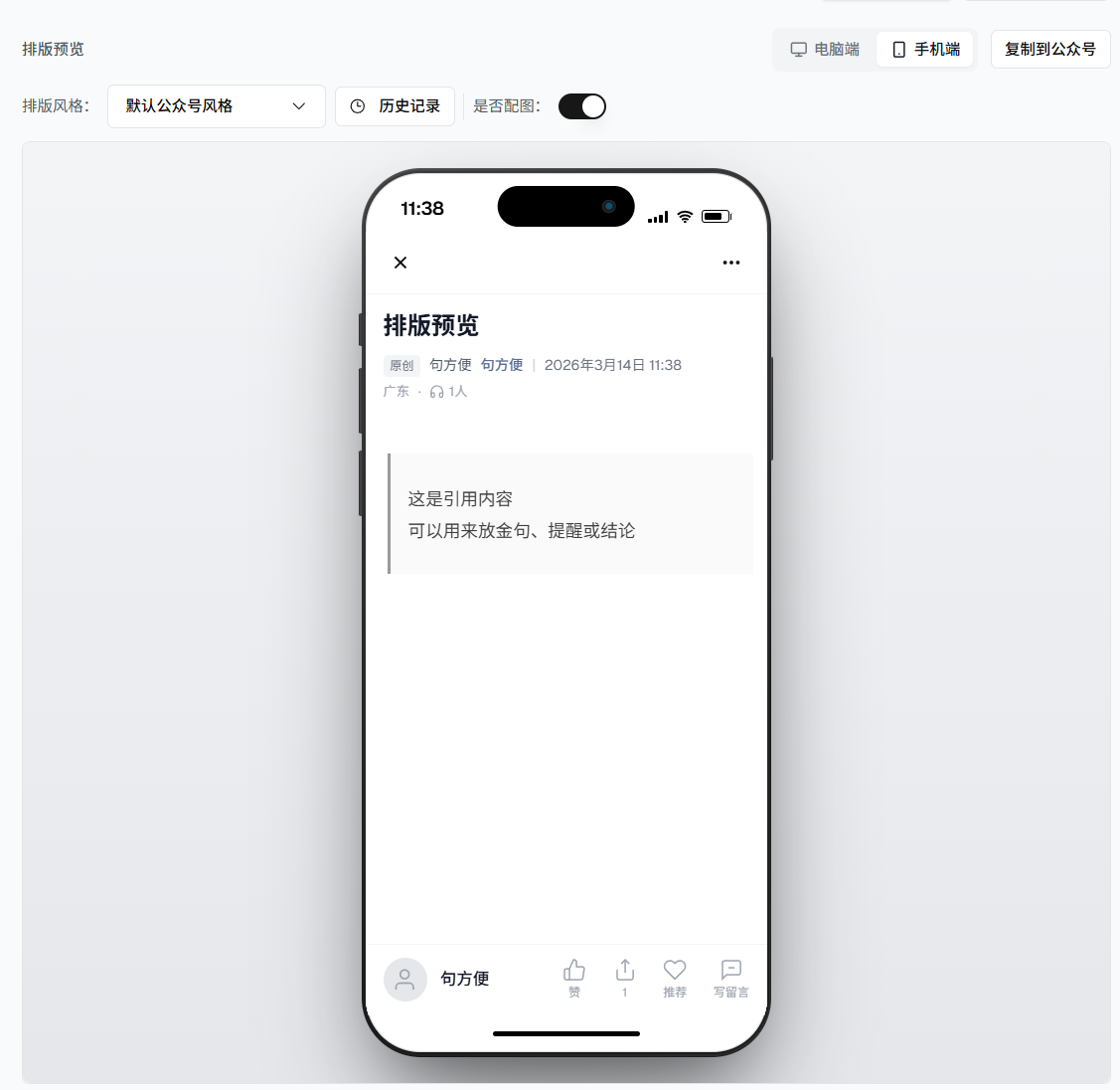 引用效果