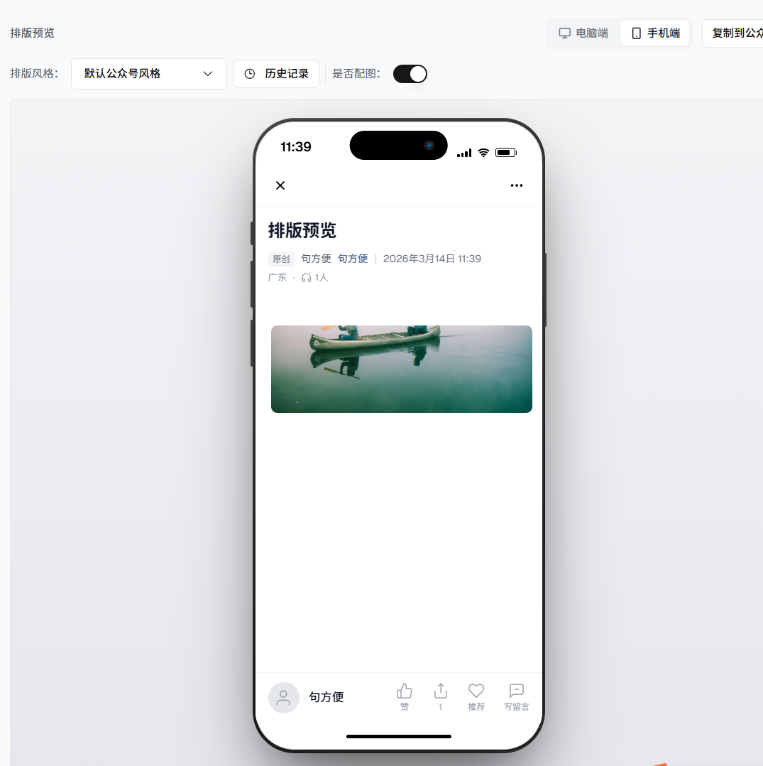 单图插入