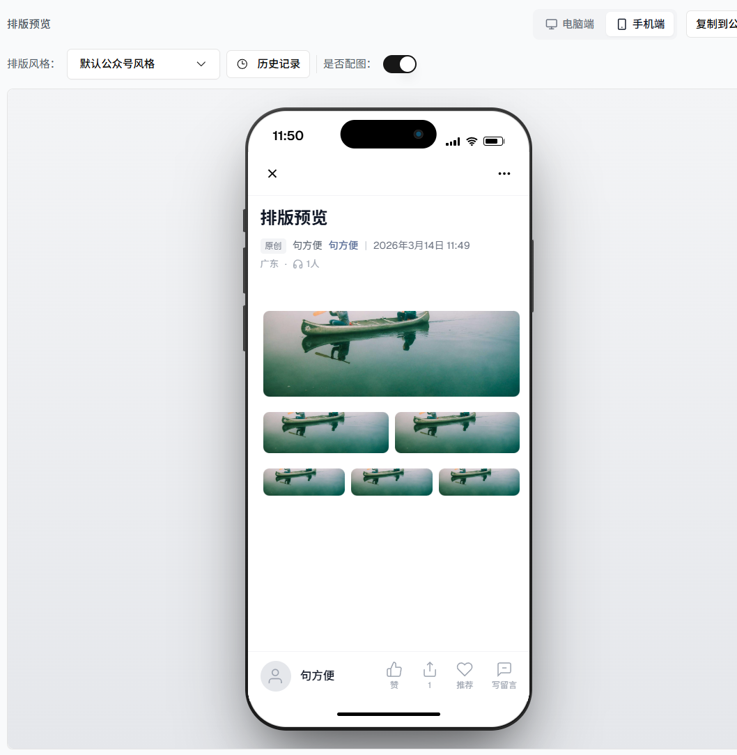 网格排版效果